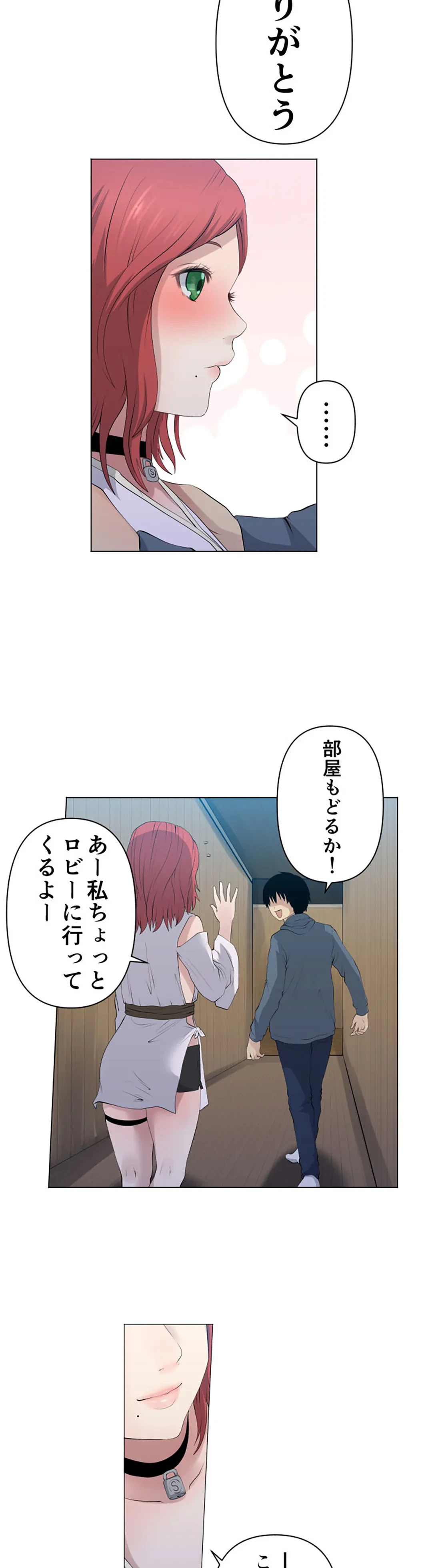 ページ 16 — 第111話