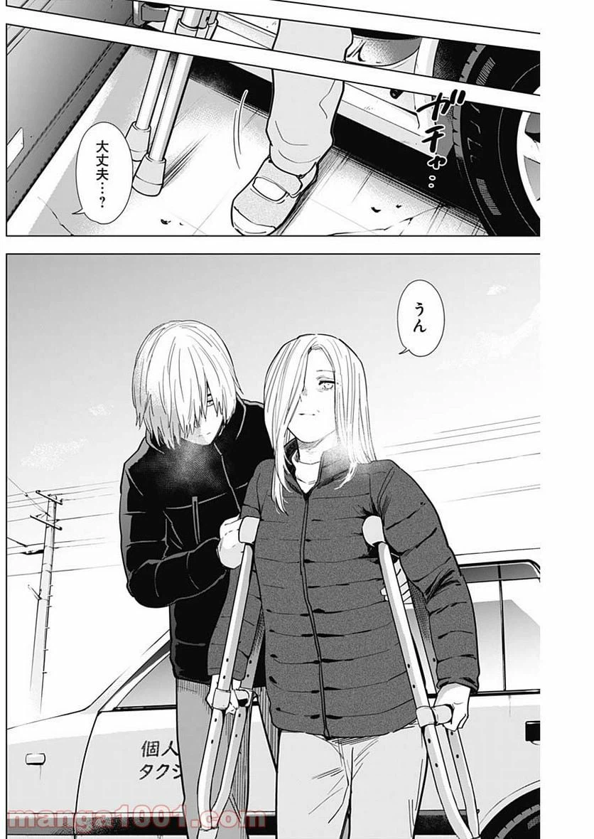 ページ 9 — 第71話