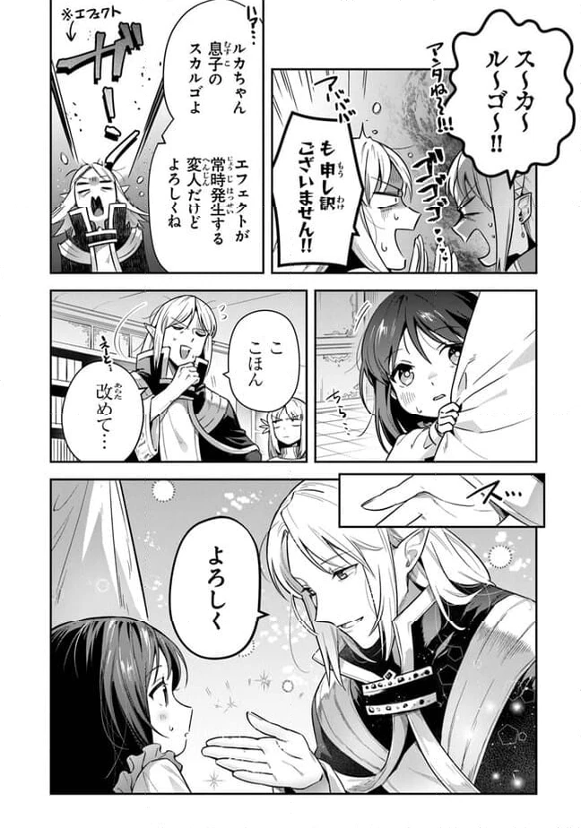 ページ 6 — 第31話