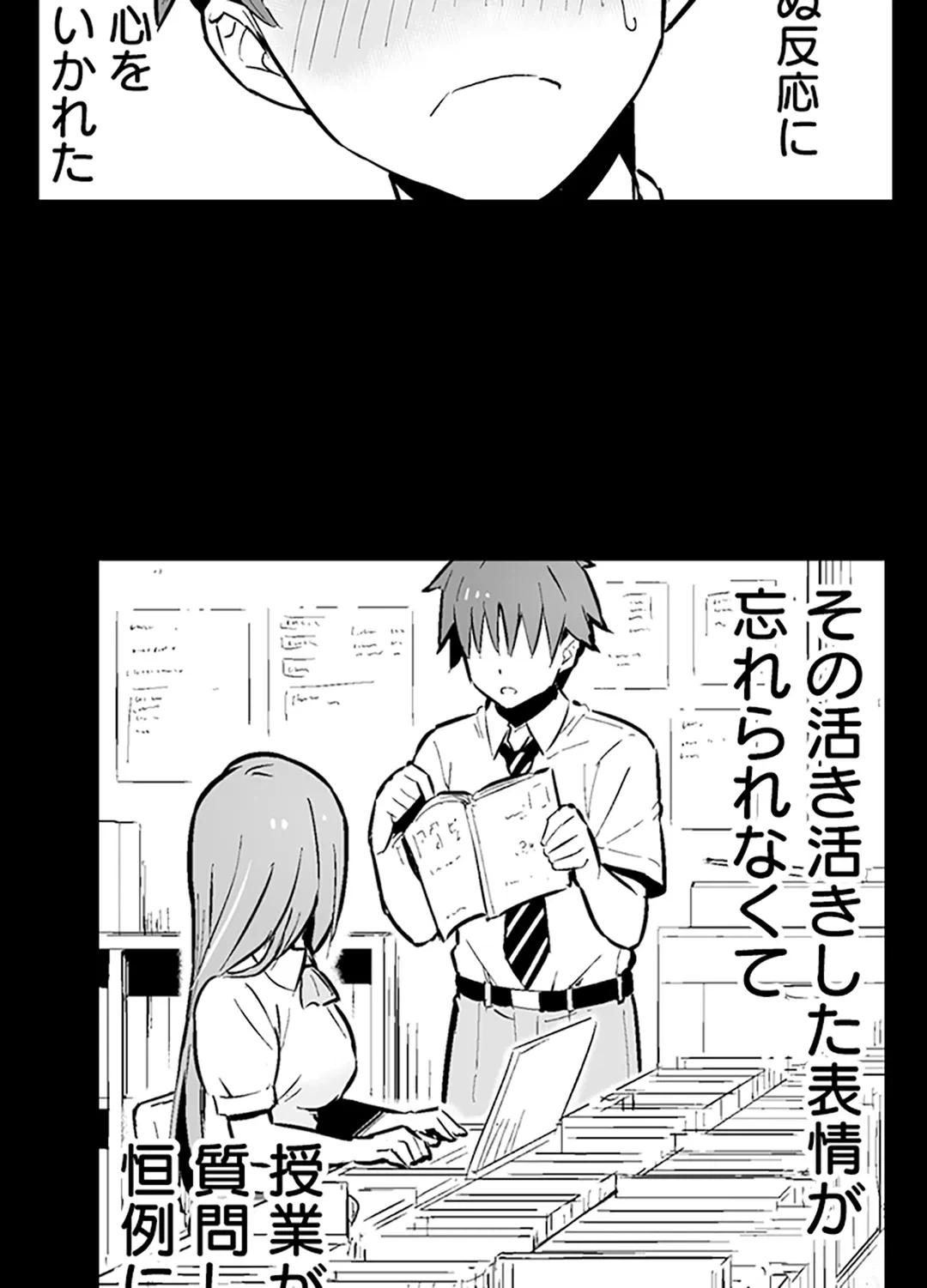 ページ 13 — 第6話