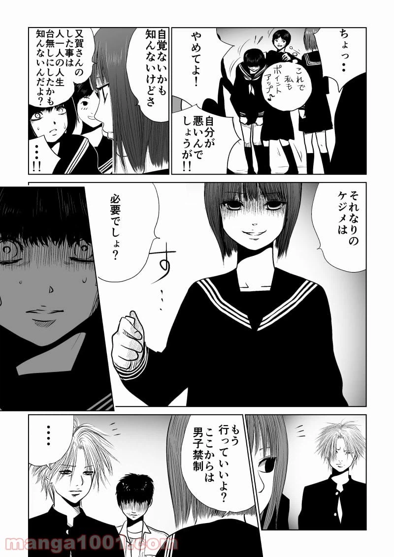 ページ 13 — 第22話