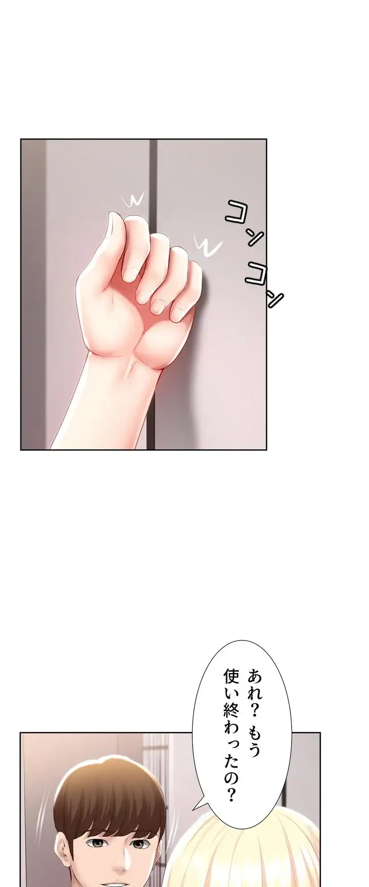 ページ 20 — 第51話