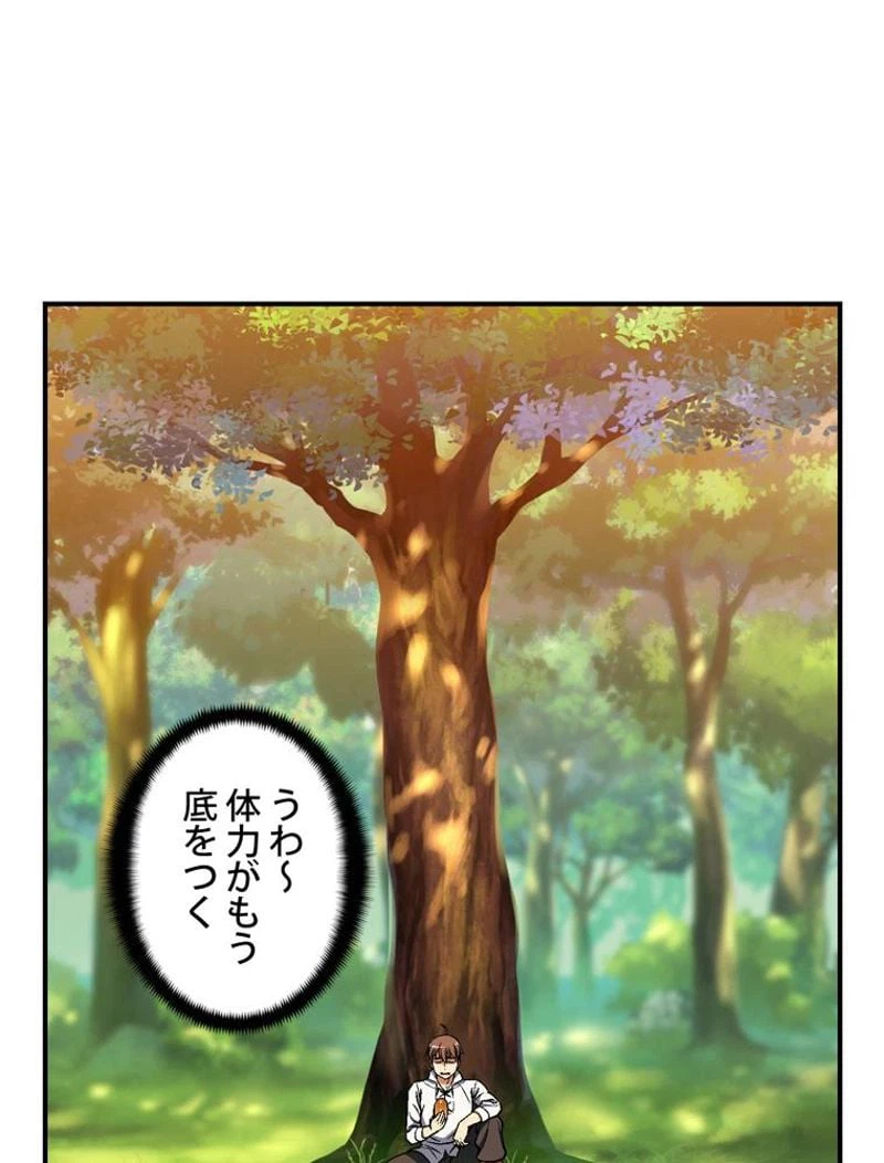 ページ 19 — 第99話