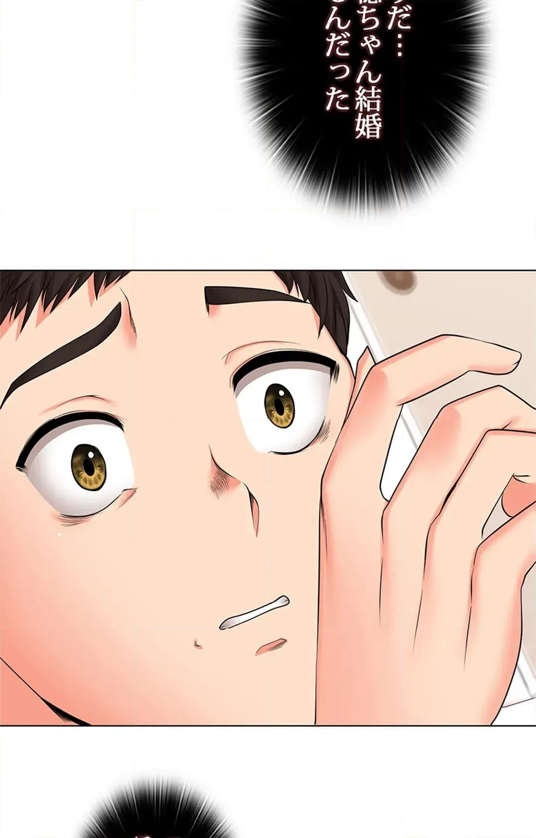 ページ 6 — 第31話