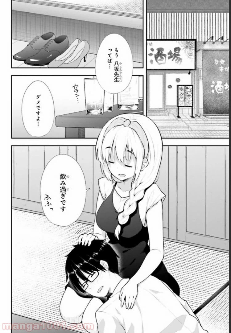 ページ 12 — 第11.1話