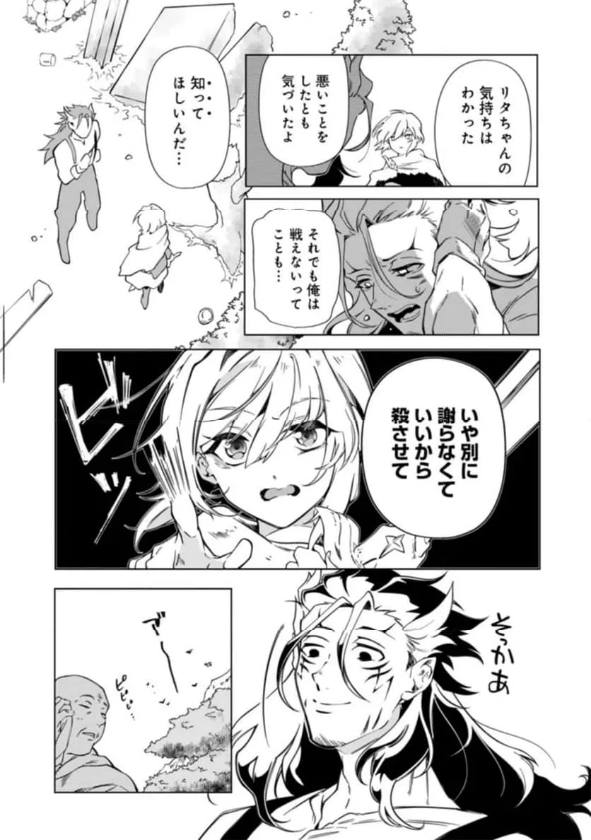 ページ 29 — 第1話