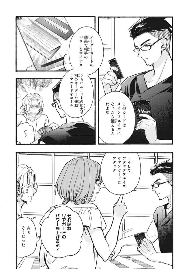 ページ 5 — 第14.1話
