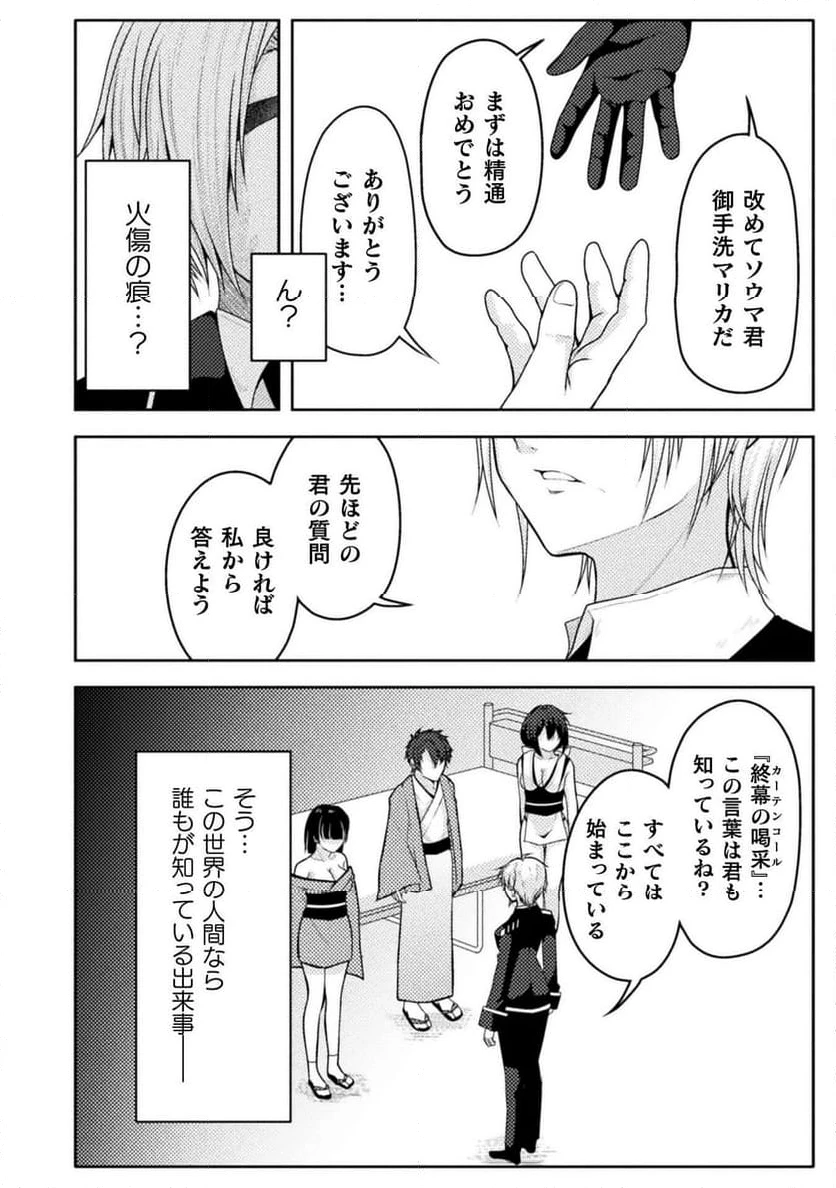 ページ 26 — 第1話