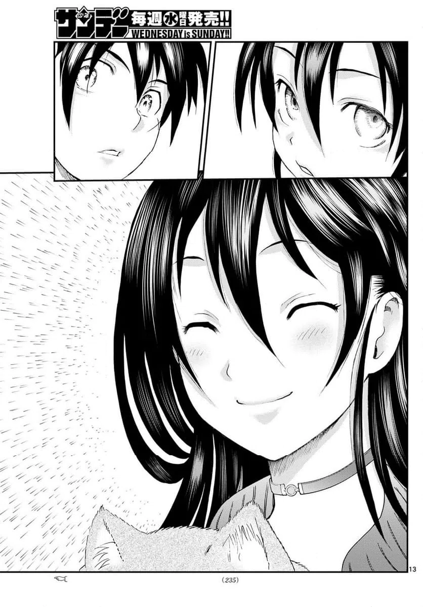 ページ 13 — 第298話