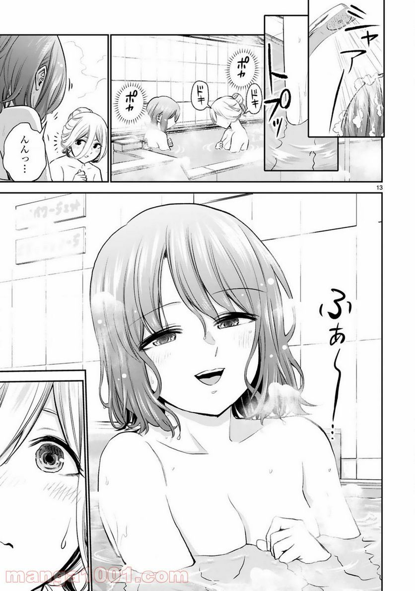 ページ 13 — 第16話