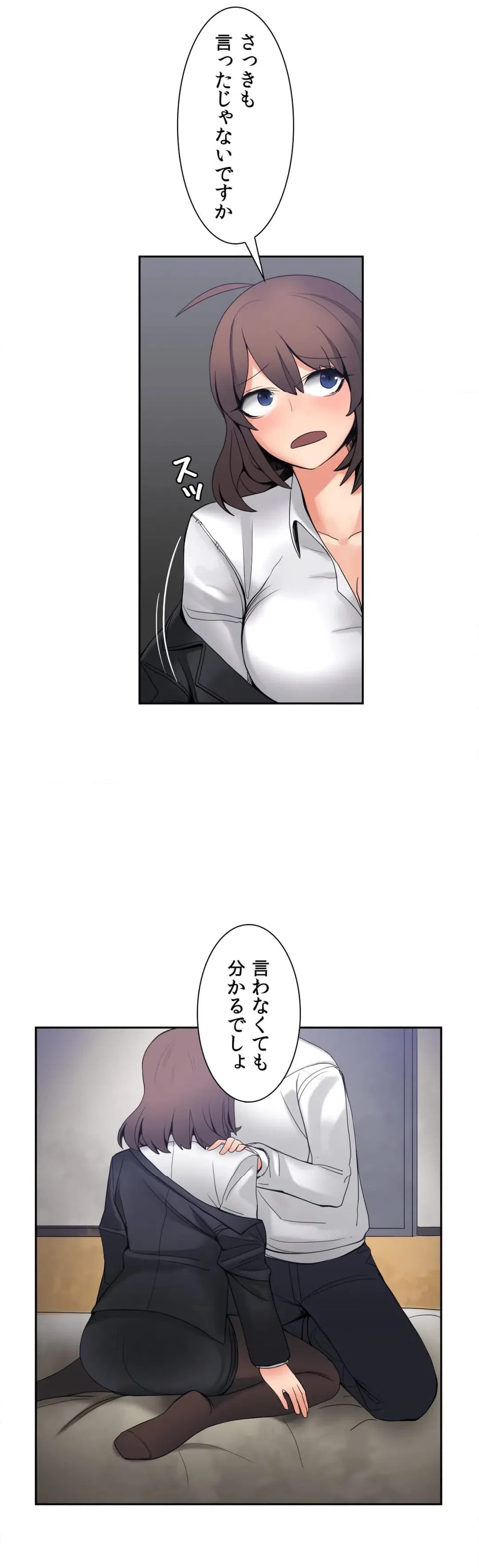 ページ 19 — 第10話