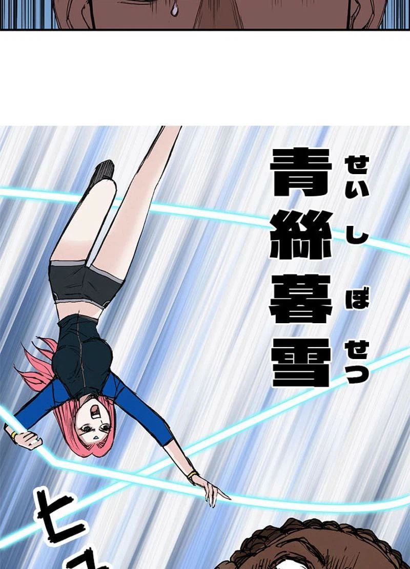 ページ 18 — 第252話