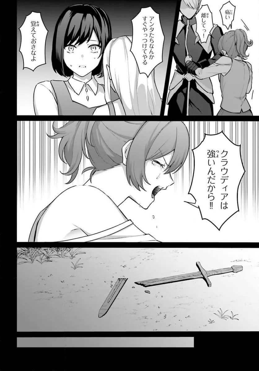 ページ 10 — 第5話