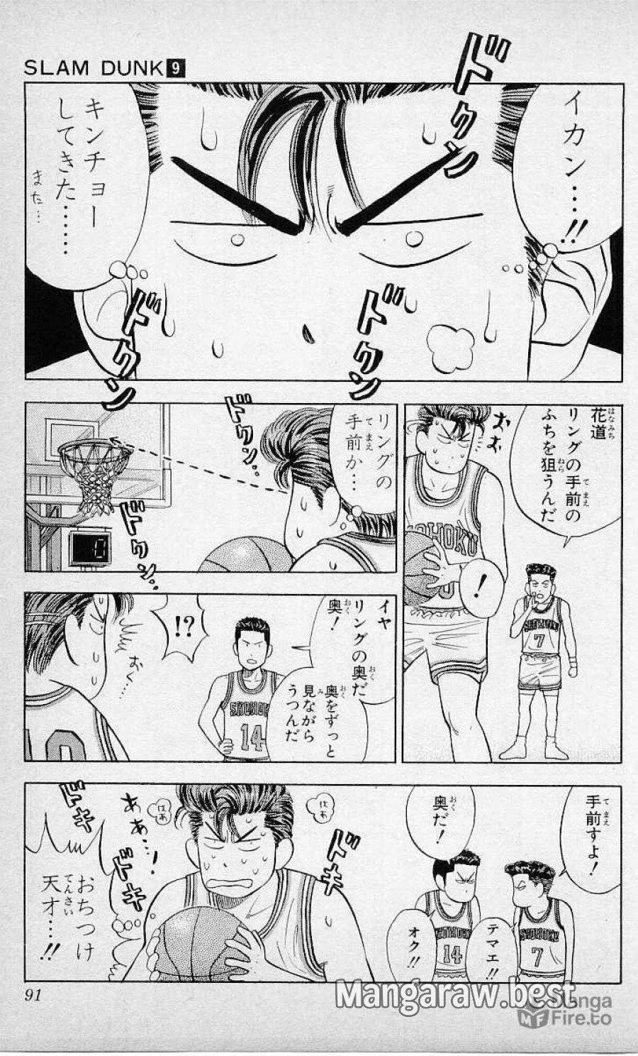 ページ 5 — 第76話