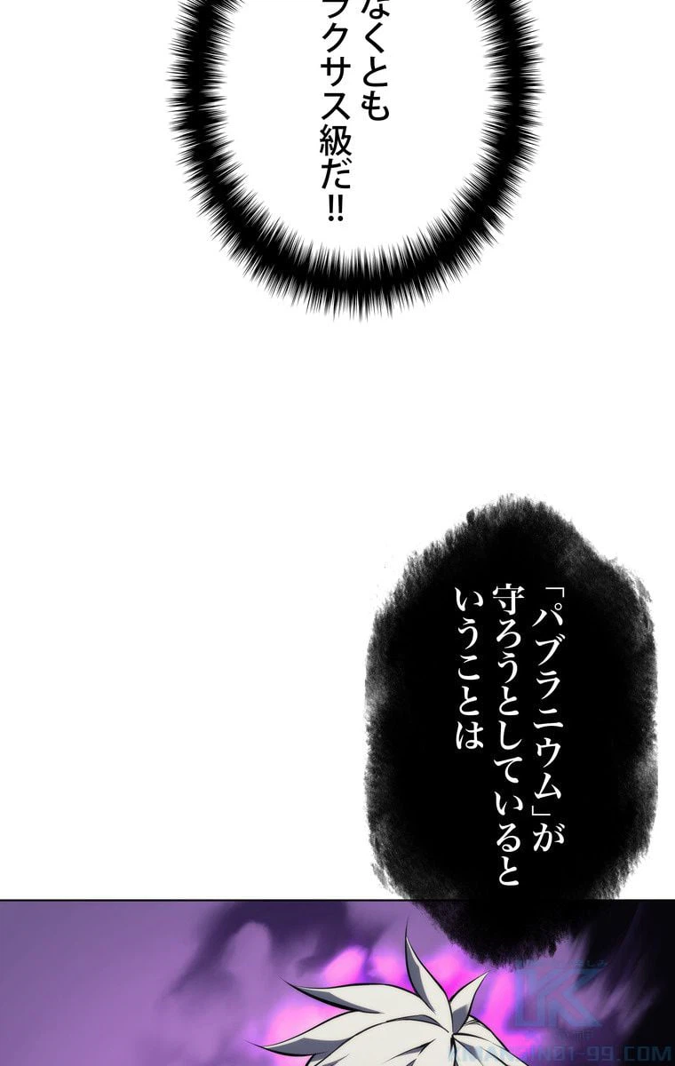 ページ 23 — 第55話