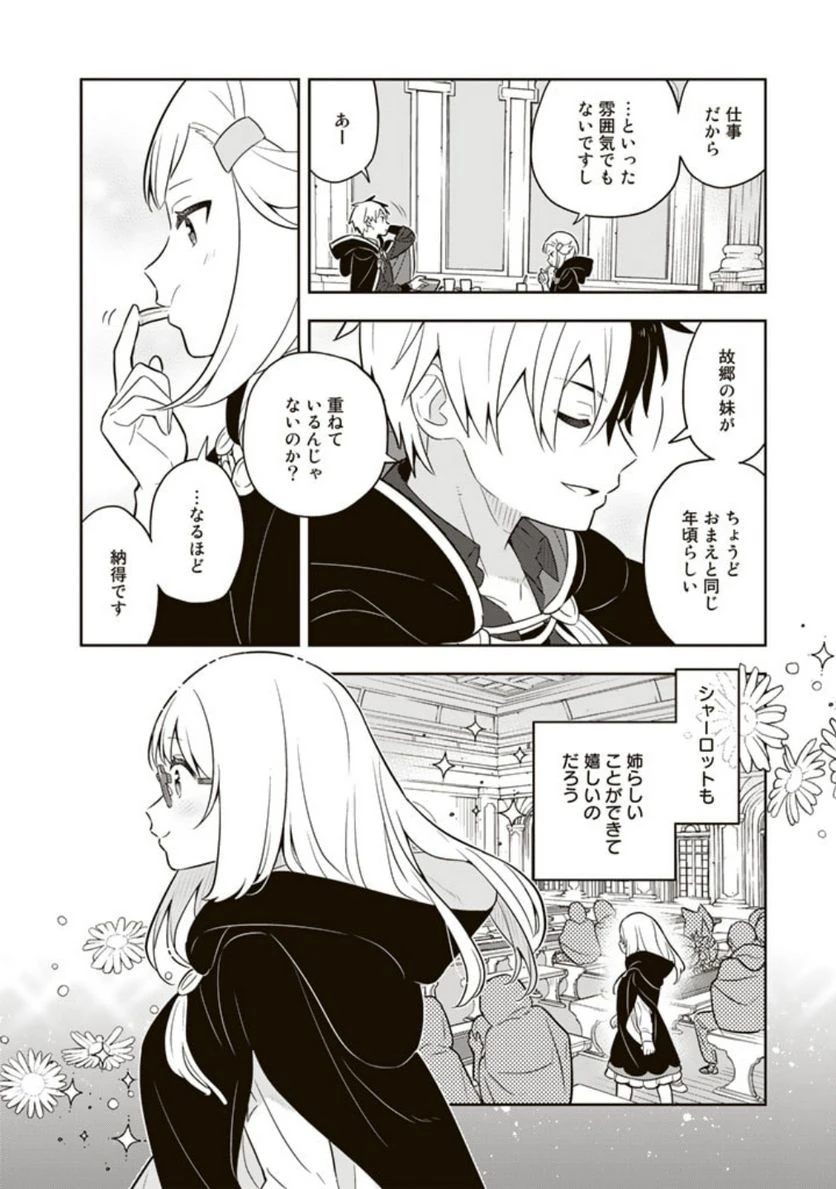 ページ 4 — 第66話