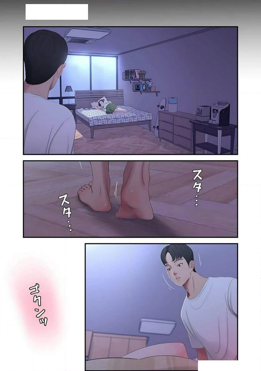 ページ 23 — 第5話