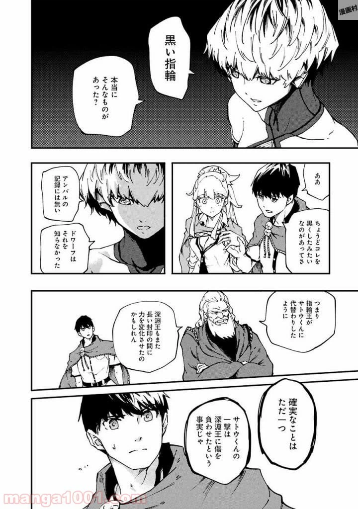 ページ 26 — 第31話