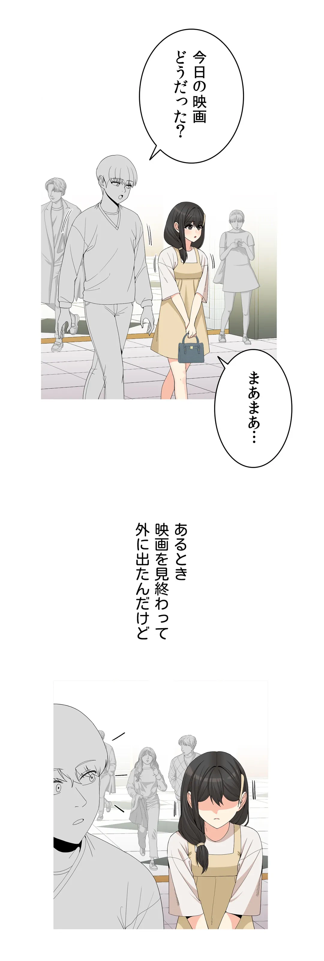 ページ 10 — 第18話