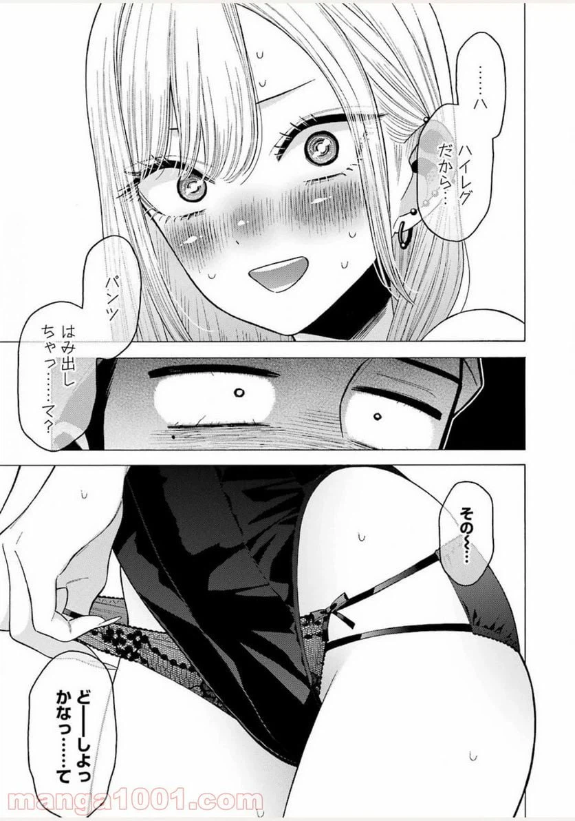 ページ 23 — 第45話