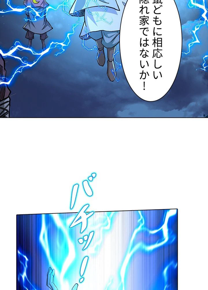 ページ 30 — 第249話