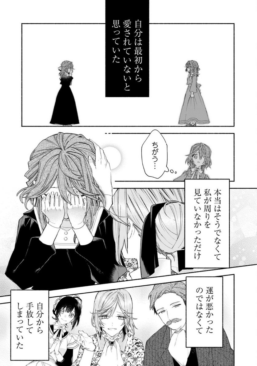 ページ 5 — 第4.2話
