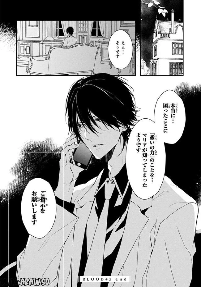 ページ 43 — 第3話