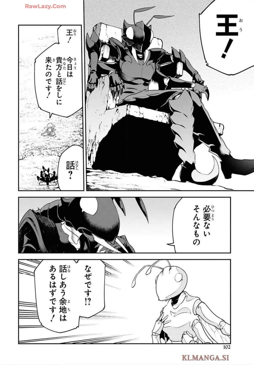 ページ 12 — 第3話