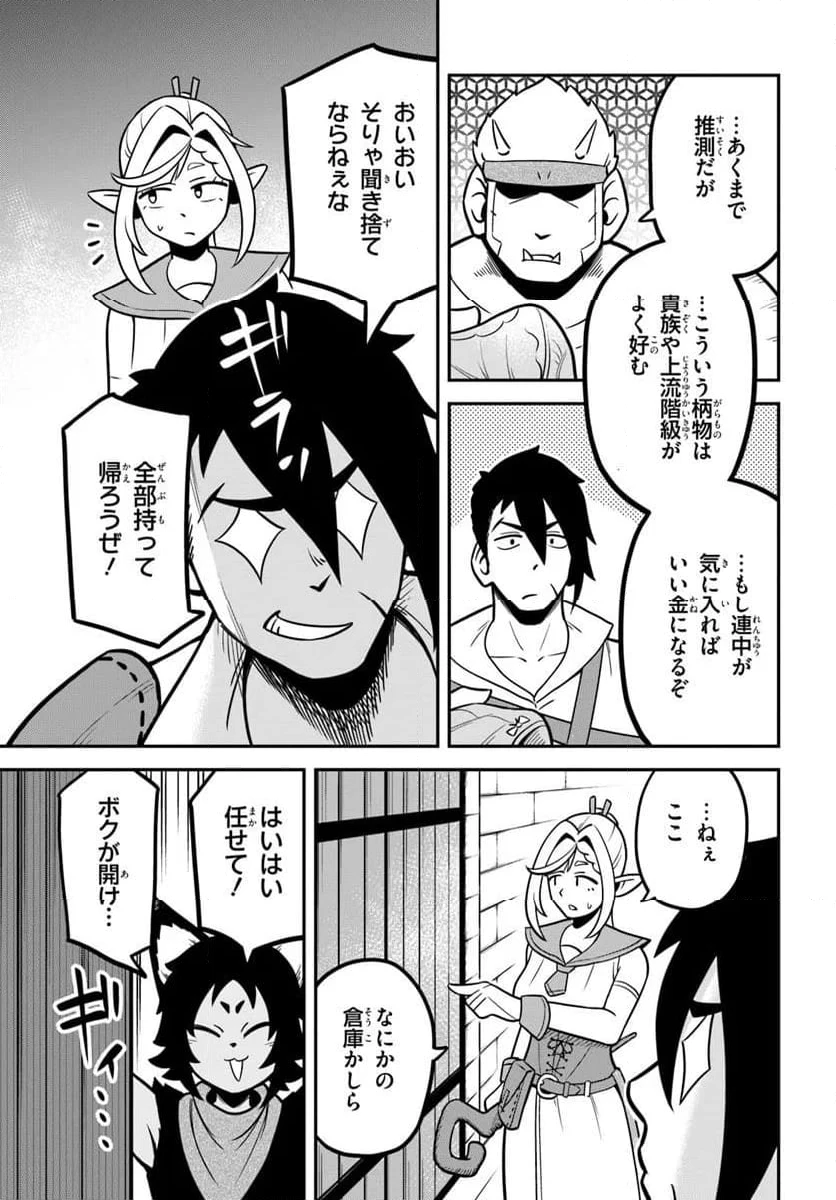 ページ 7 — 第3.1話