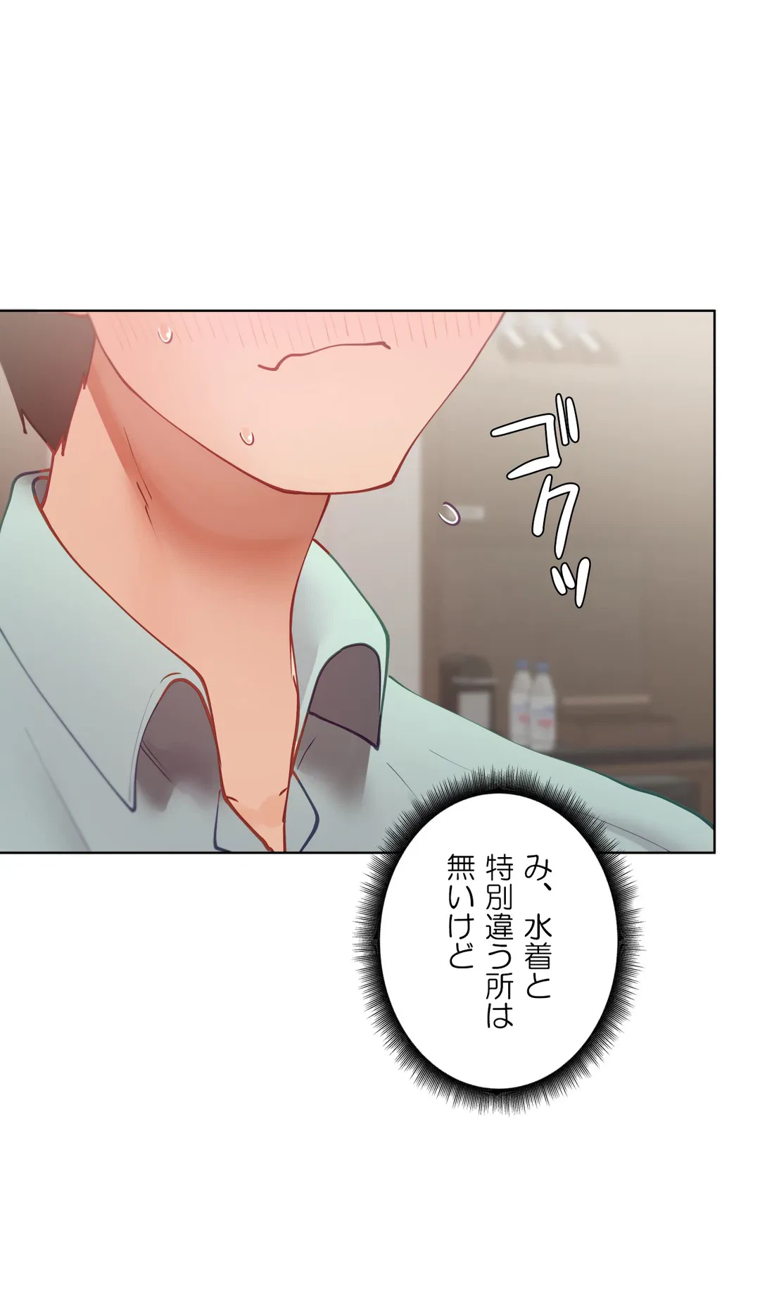 ページ 29 — 第17話