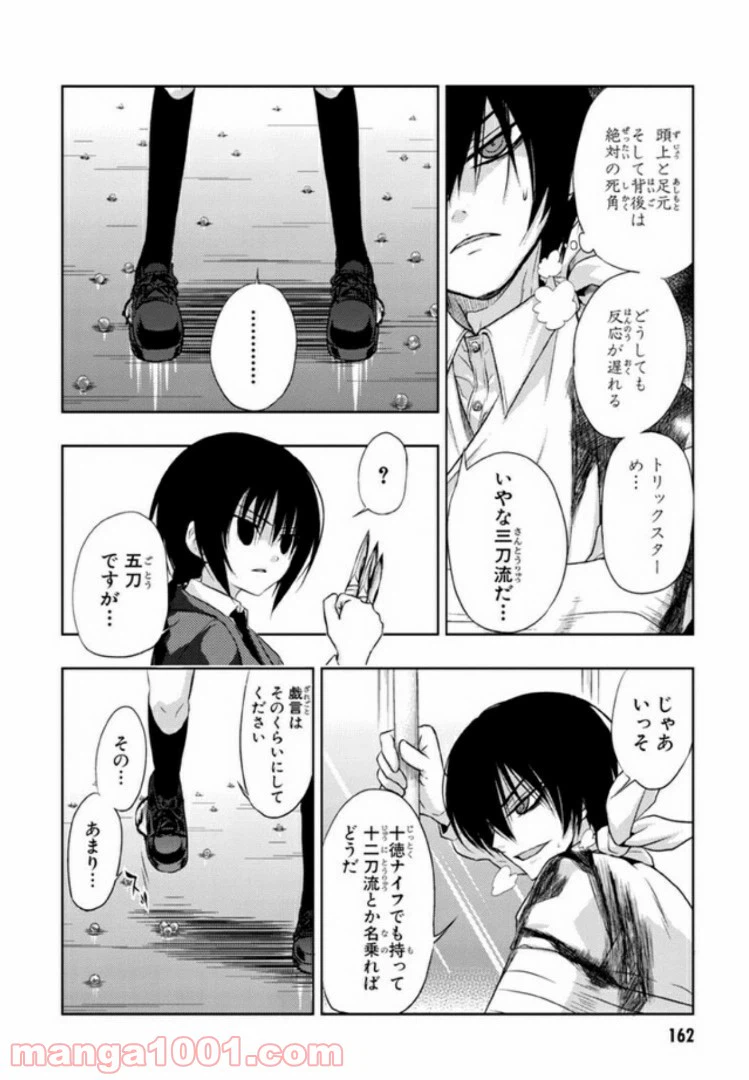 ページ 6 — 第22話