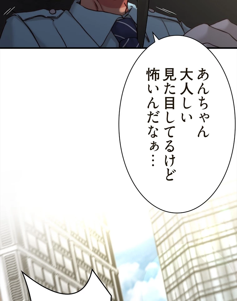 ページ 13 — 第150話