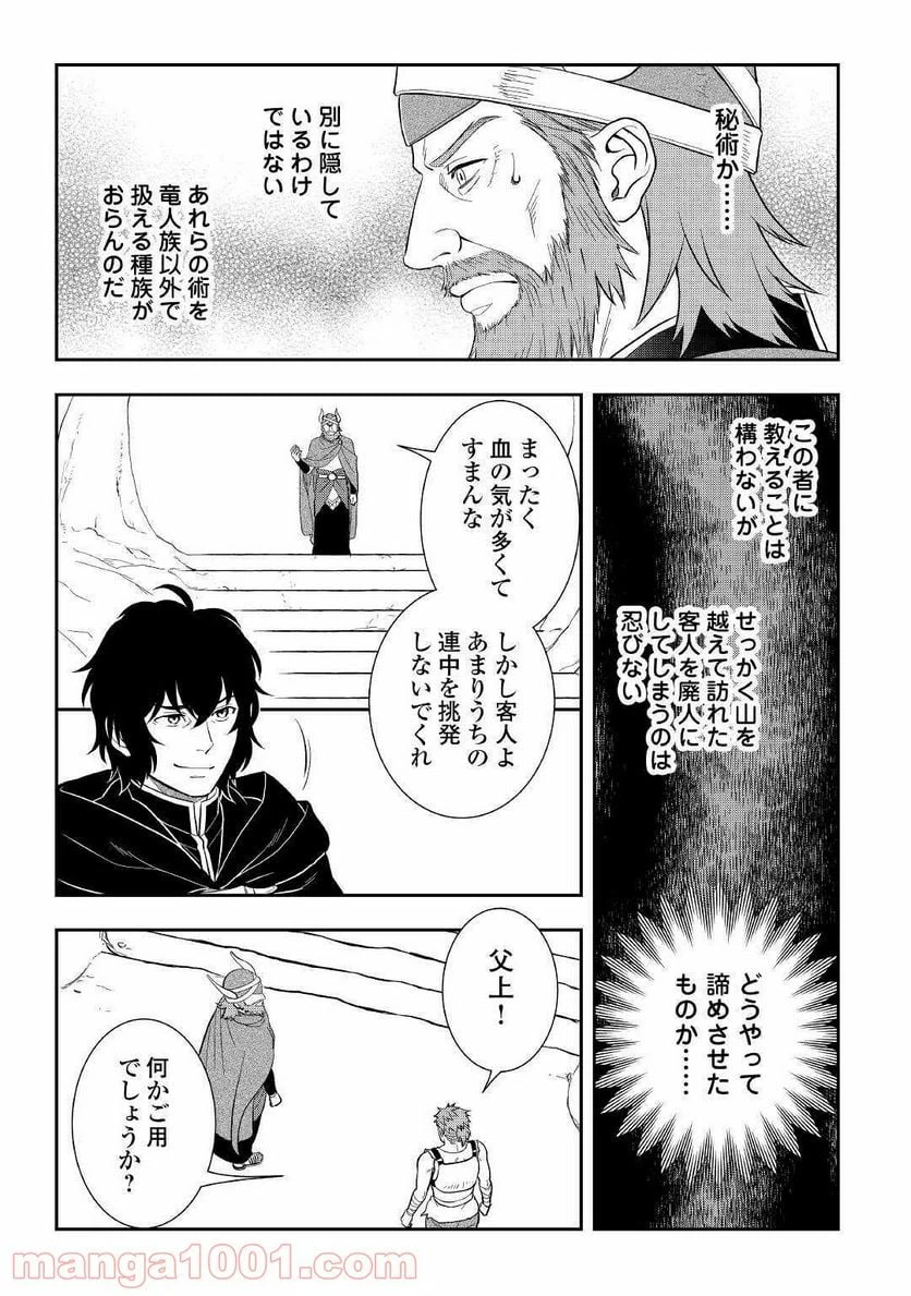ページ 11 — 第45話
