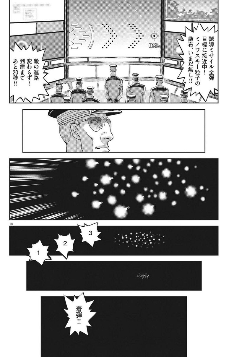 ページ 18 — 第171話