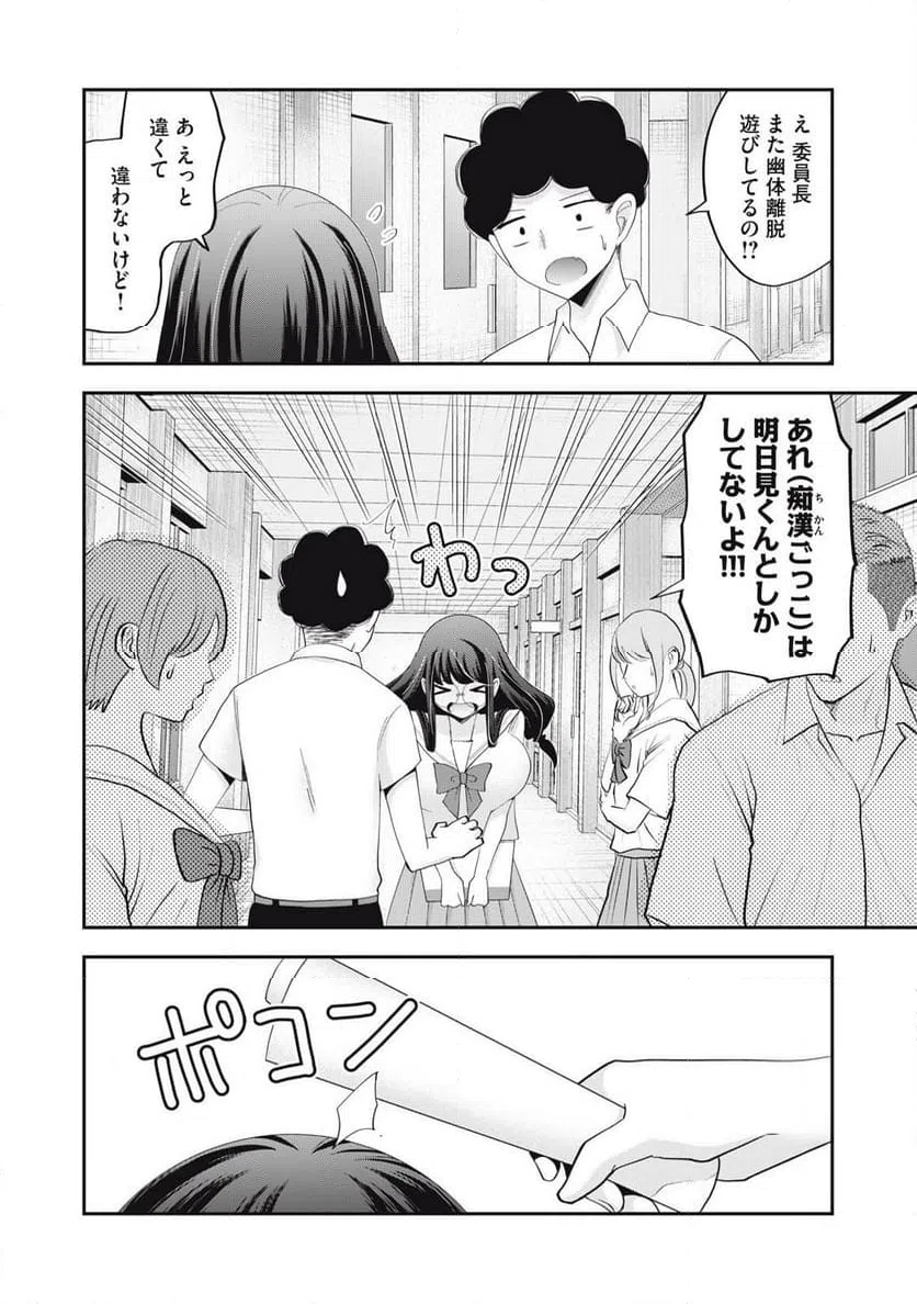 ページ 10 — 第21話