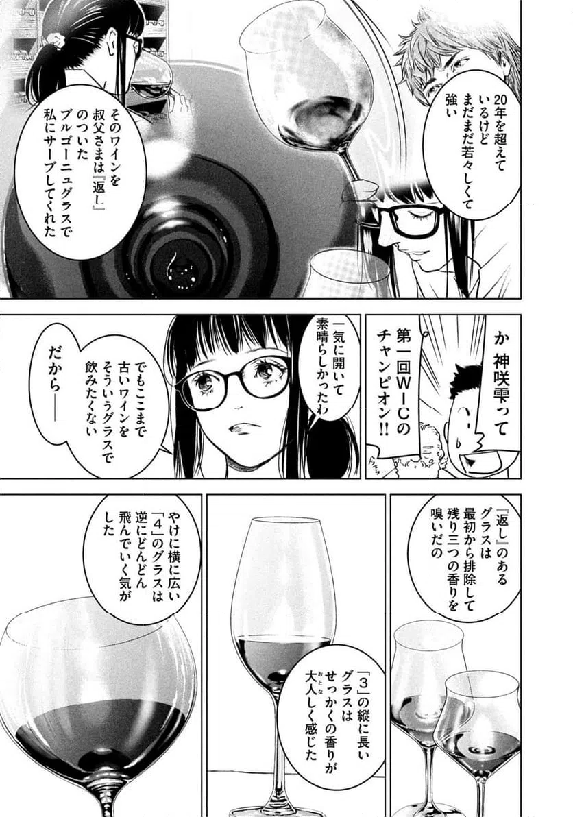 ページ 7 — 第7話
