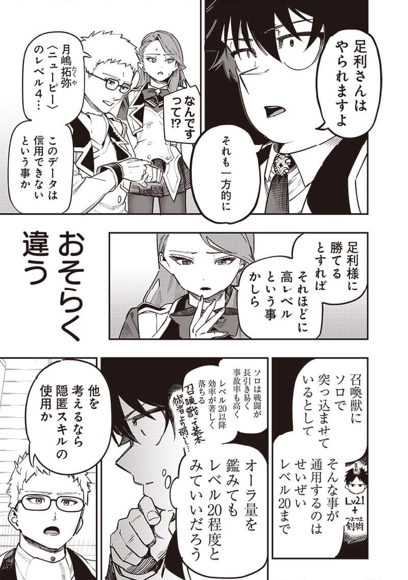 ページ 12 — 第76話