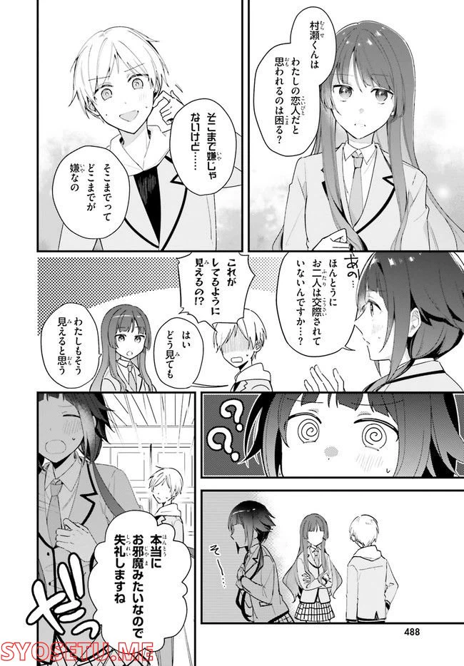 ページ 10 — 第7話