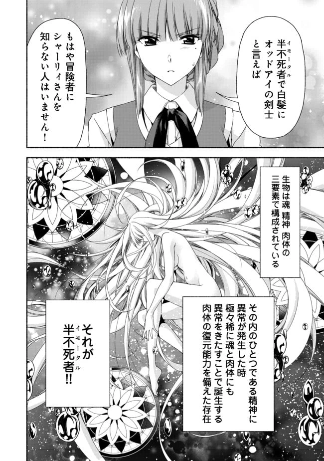 ページ 9 — 第2.2話
