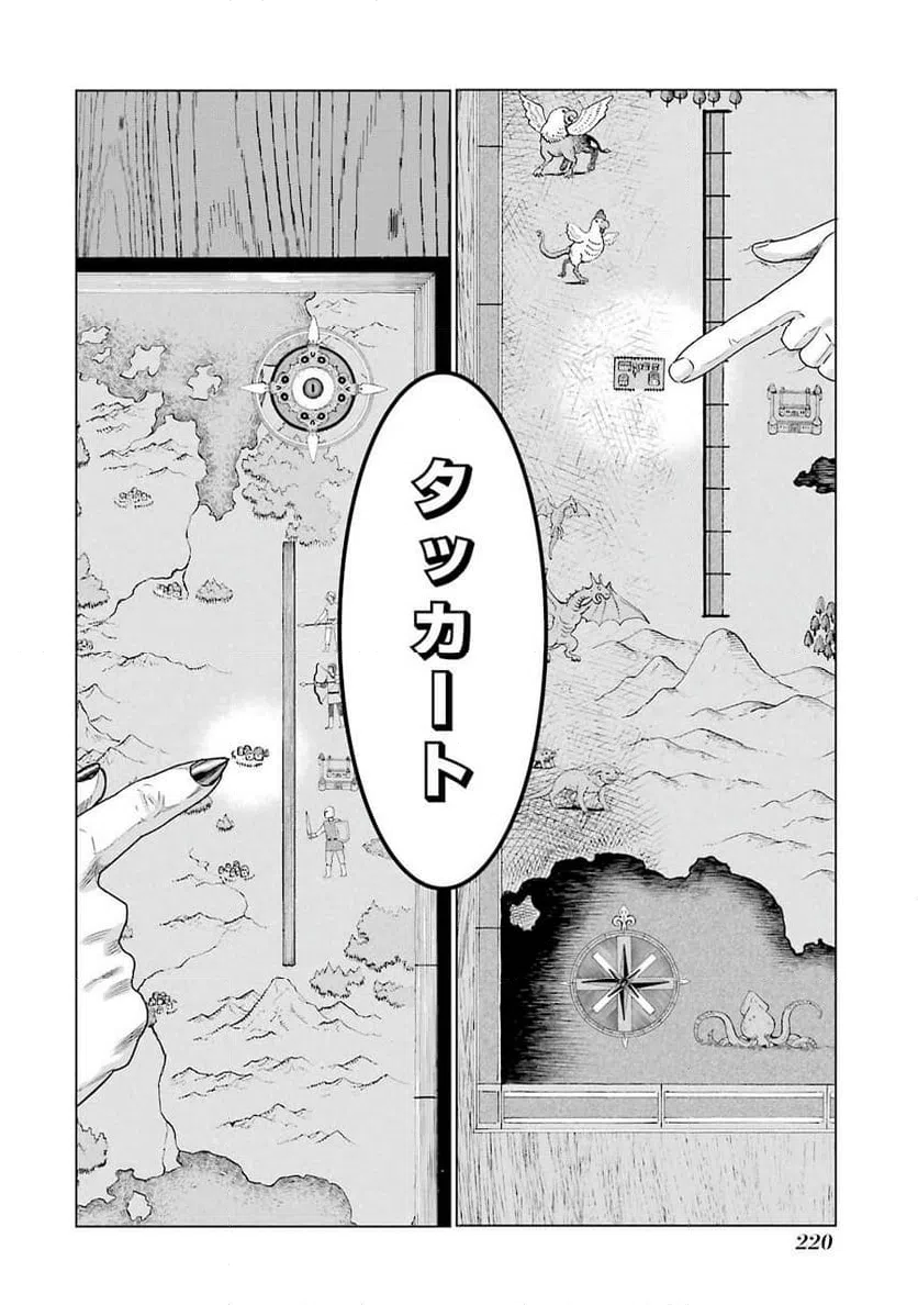 ページ 22 — 第8話