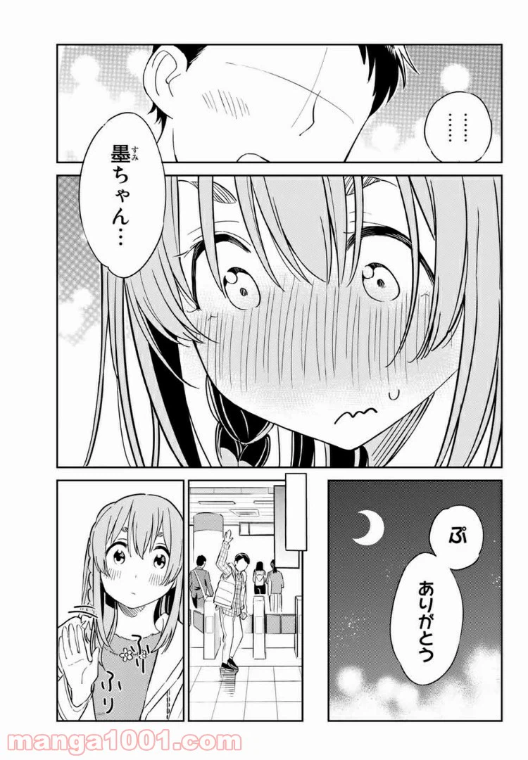 ページ 15 — 第2話