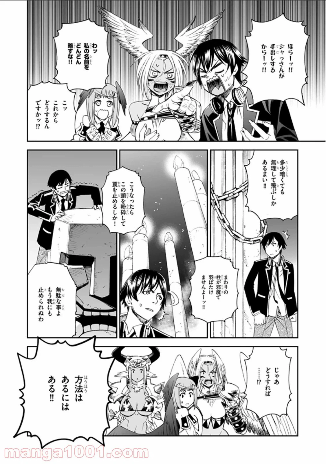 ページ 24 — 第6話