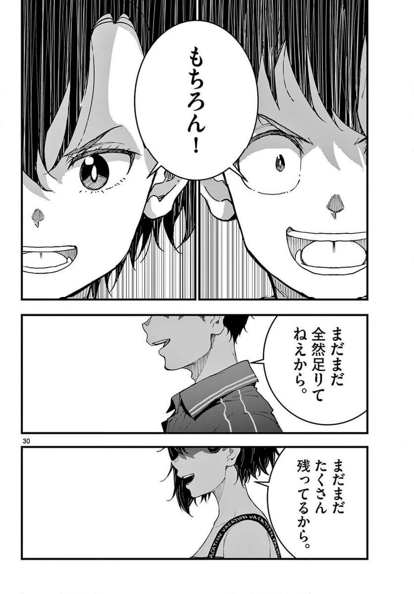 ページ 13 — 第77.2話