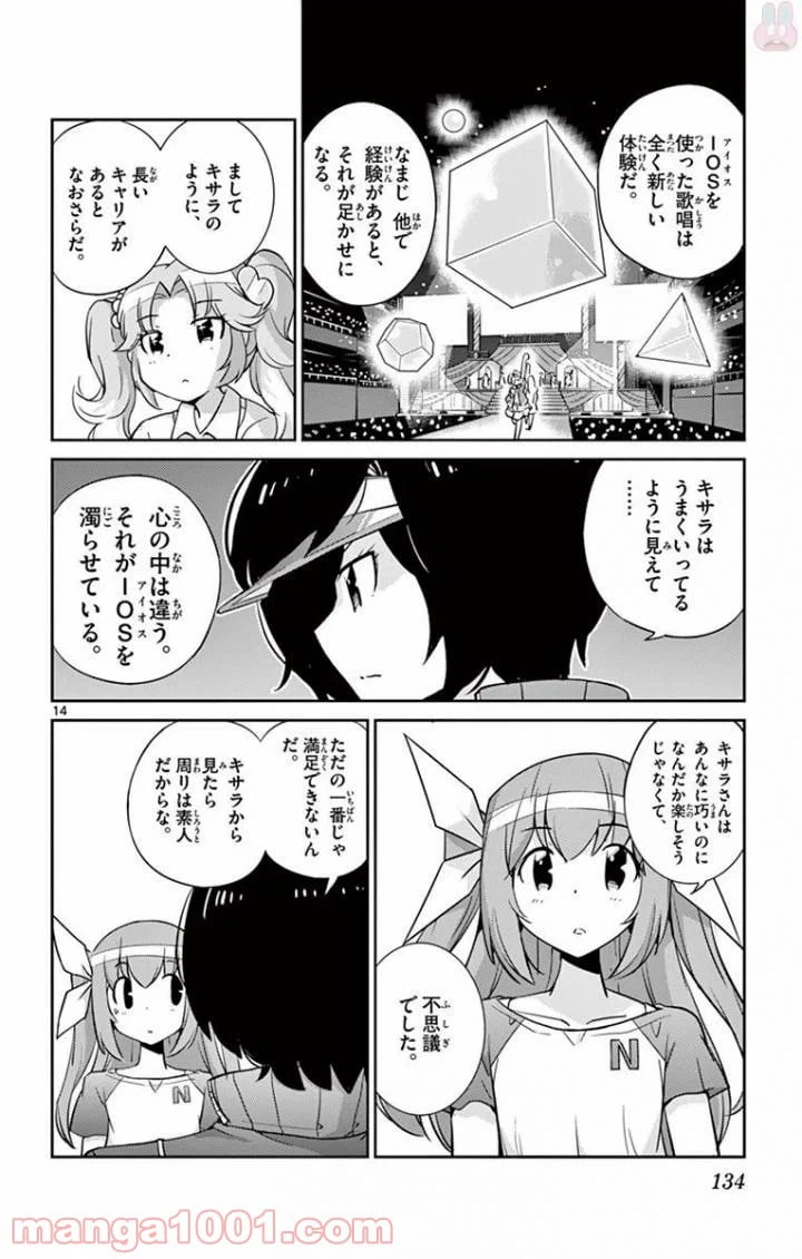 ページ 14 — 第25話
