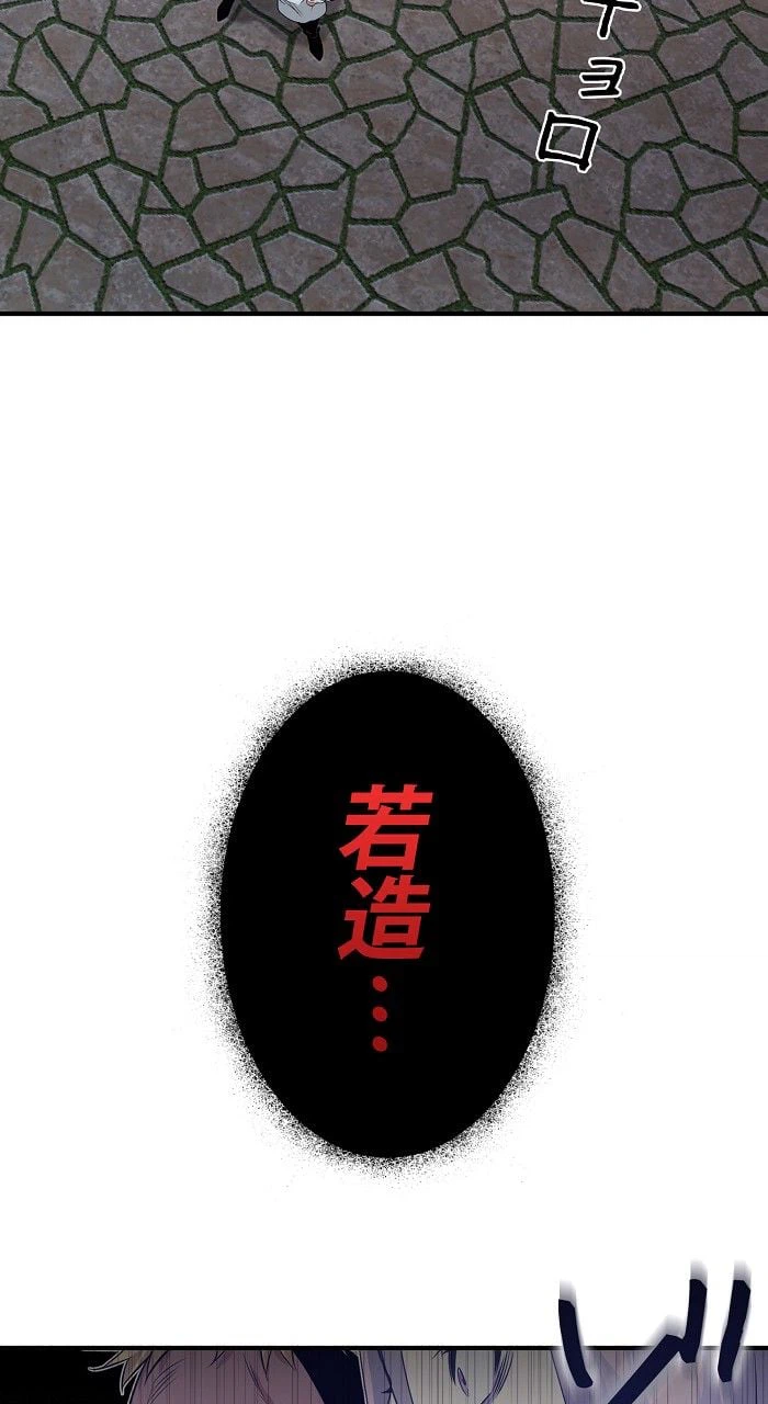ページ 9 — 第4話
