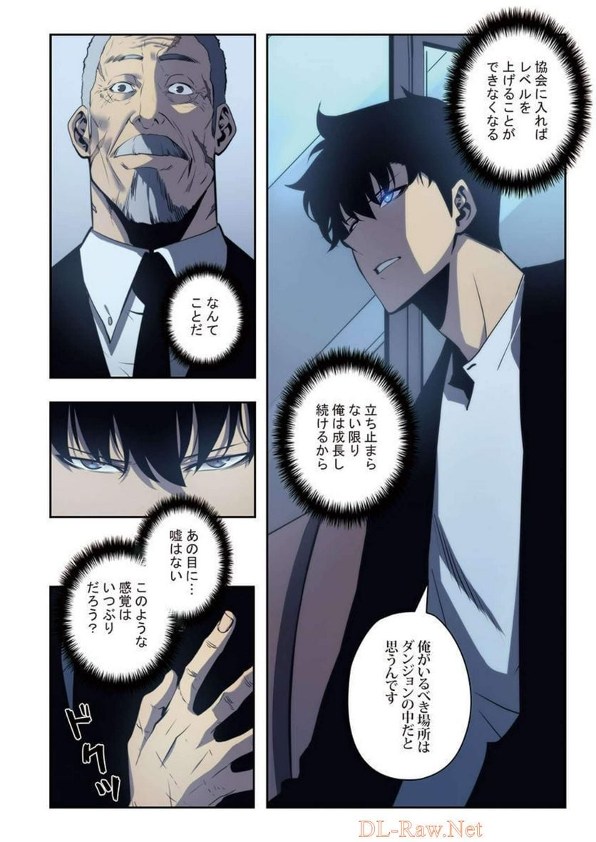 ページ 11 — 第9話