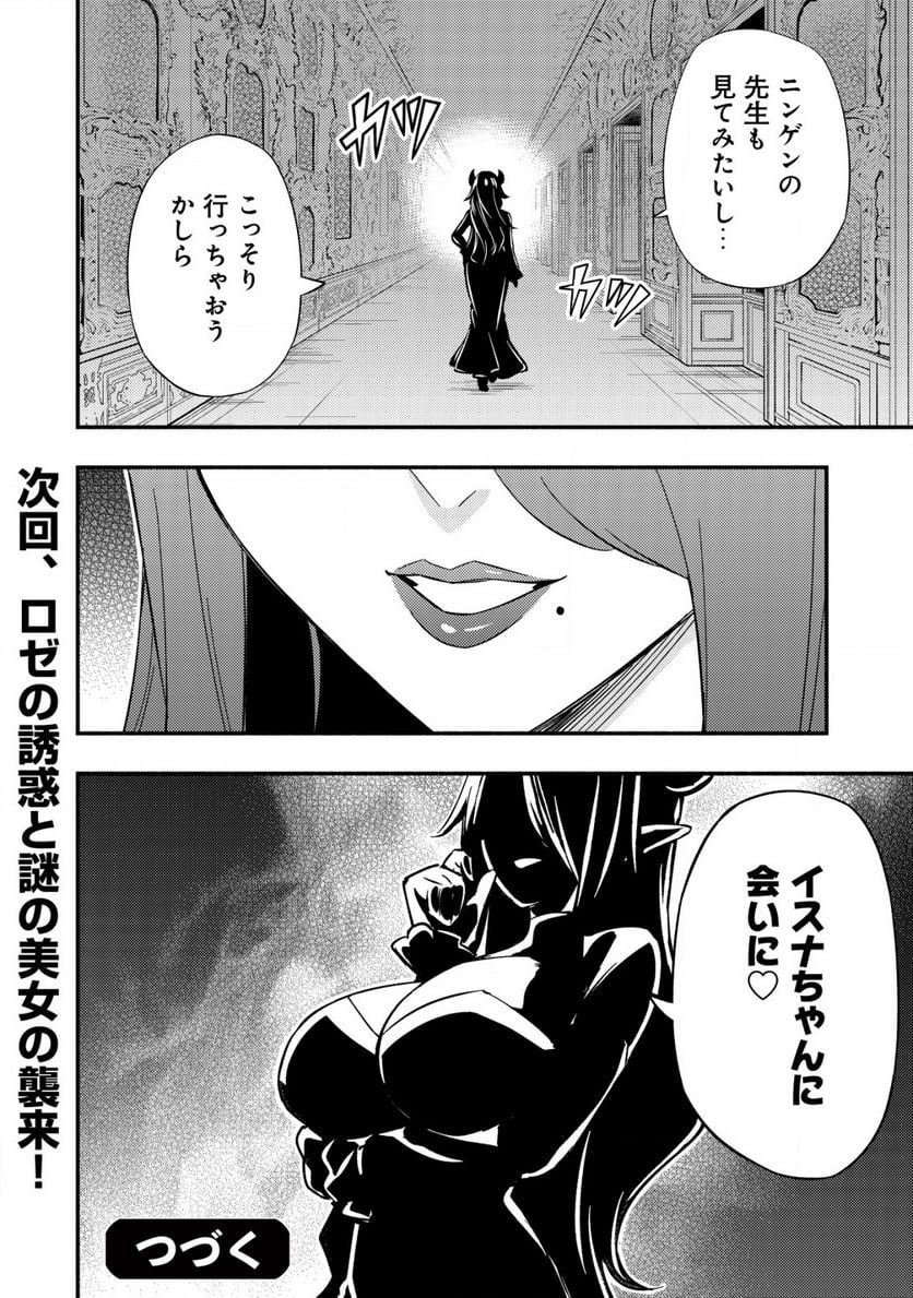 ページ 15 — 第10.2話