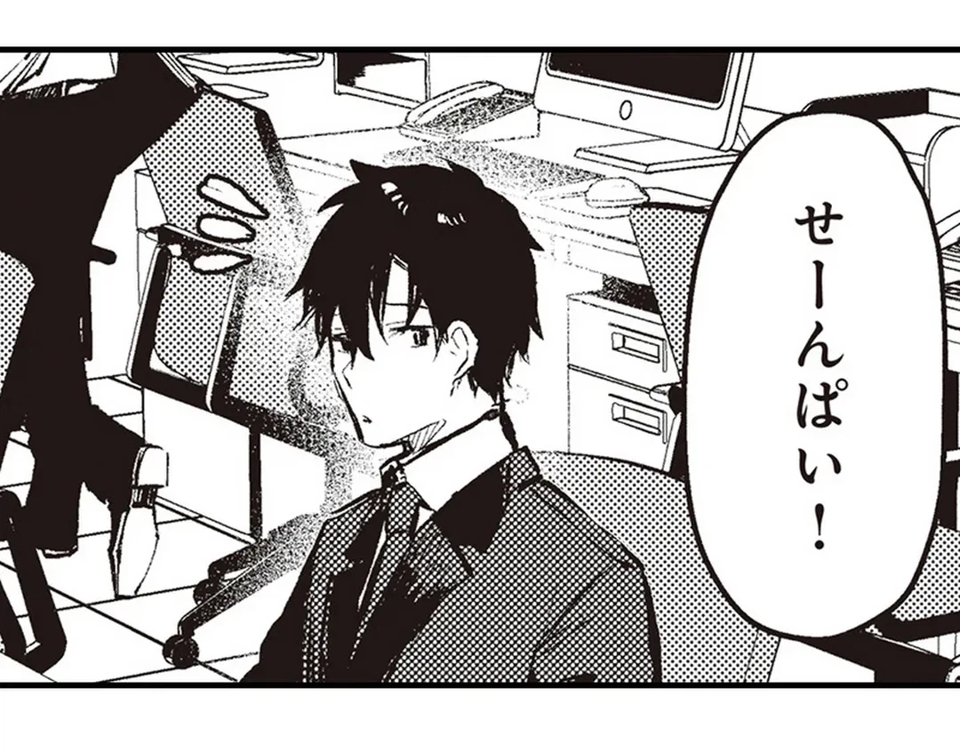 ページ 4 — 第4話