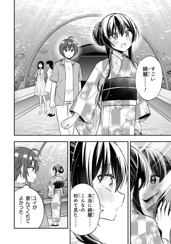 ページ 8 — 第22.1話
