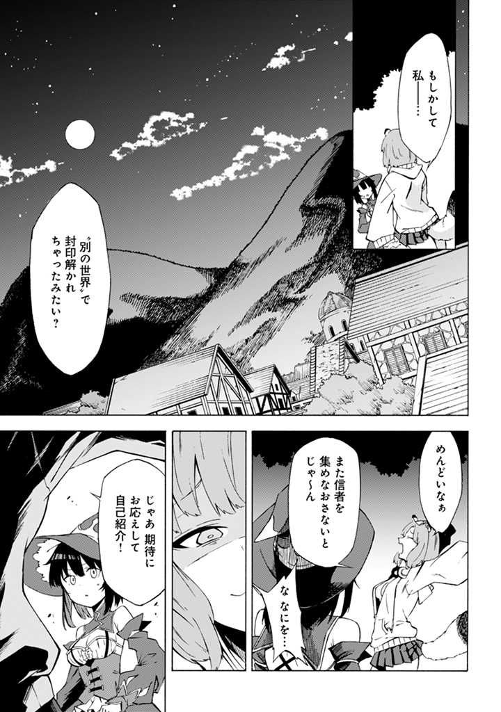 ページ 17 — 第11話